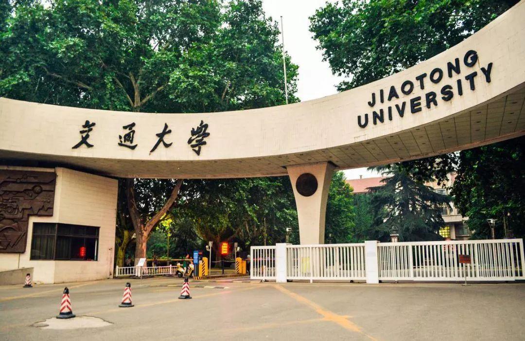 西安交通大学正门图片