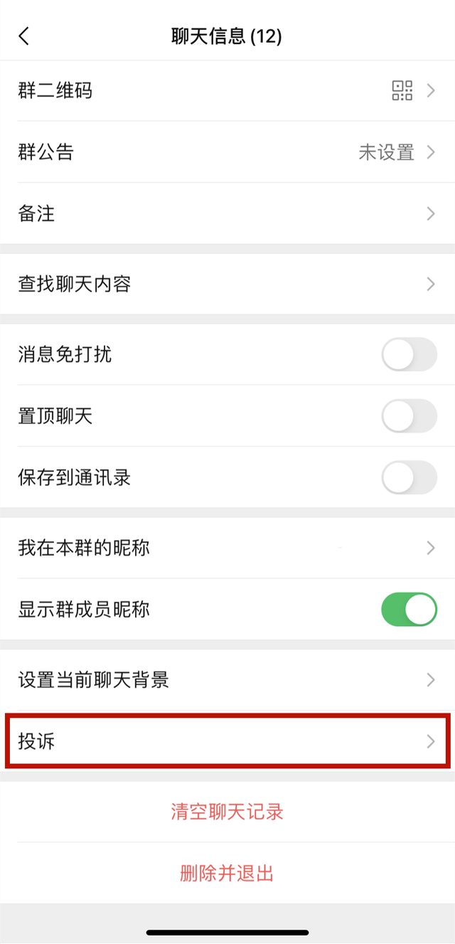 有这类行为,封号!微信最新公告