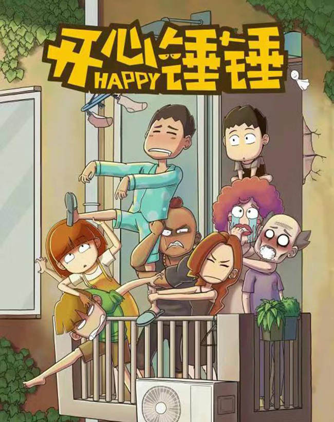 开心锤锤最恐怖的一集是哪一集 BDBK