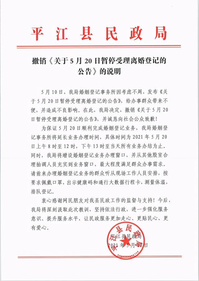 民政局公章离婚图片