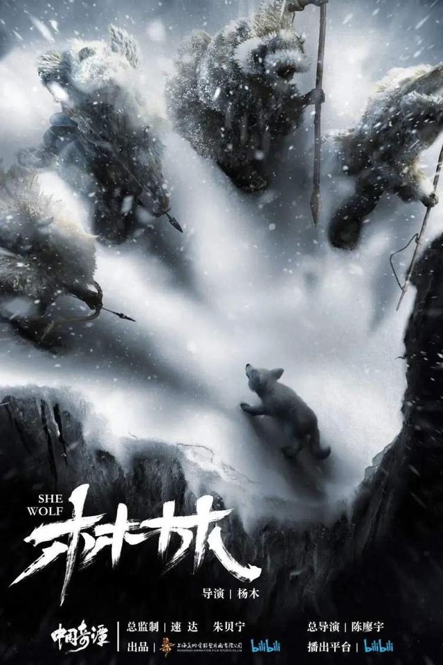 三集飚上9.5分！《中国奇谭》凭什么让国漫再次封神？