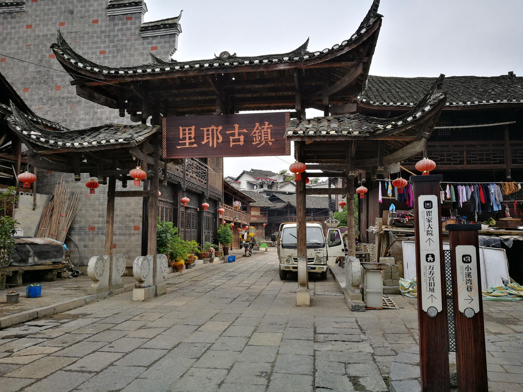 魅力湘西——里耶古镇