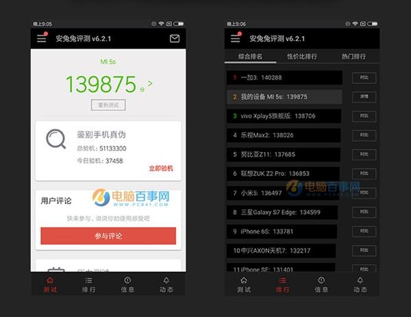 小米5s和魅族mx6哪个好 小米5s与魅族mx6对比评测