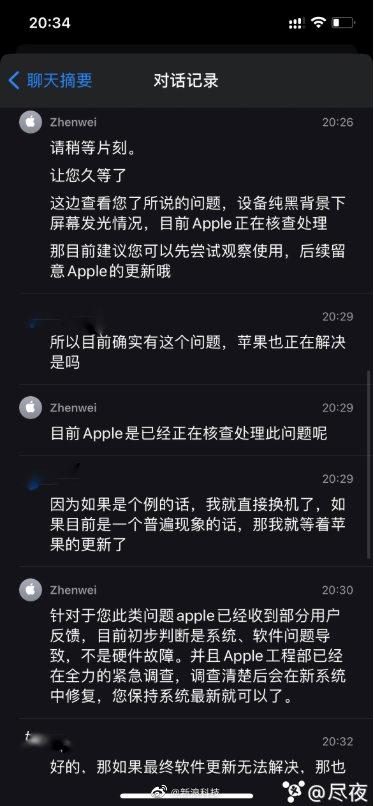 iphone12發綠嚴重但不予退貨?蘋果回應