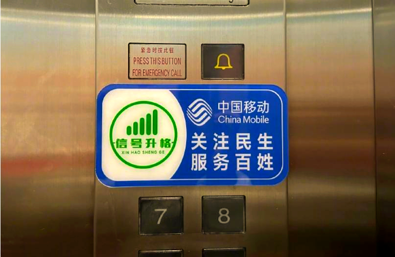 手机信号在电梯中为何会受到影响?