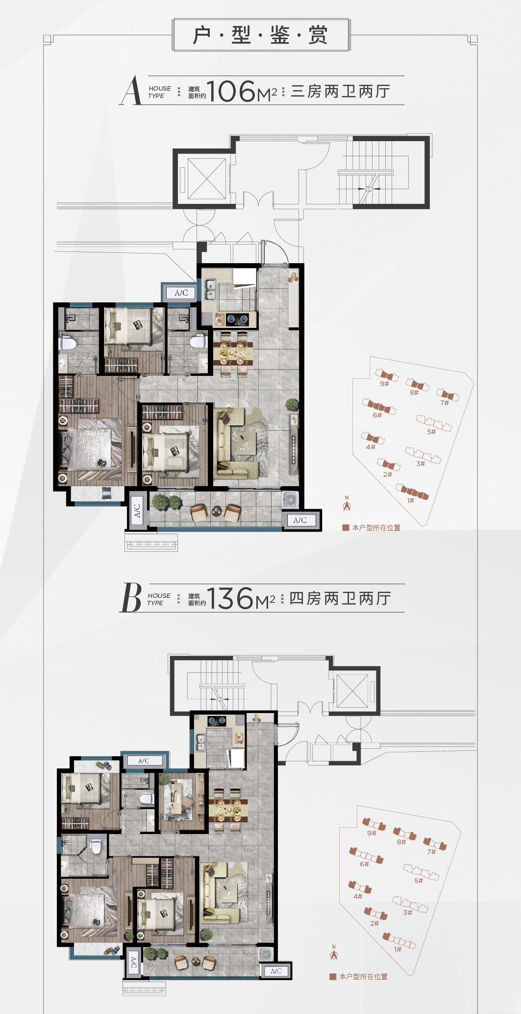 淮安金樾府户型图片