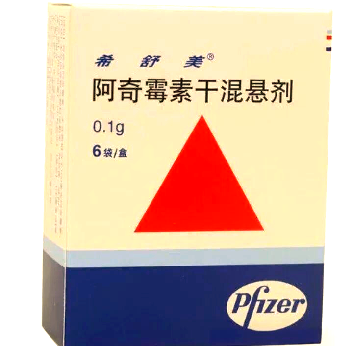 国产阿奇霉素的耐药性问题与替代治疗选择