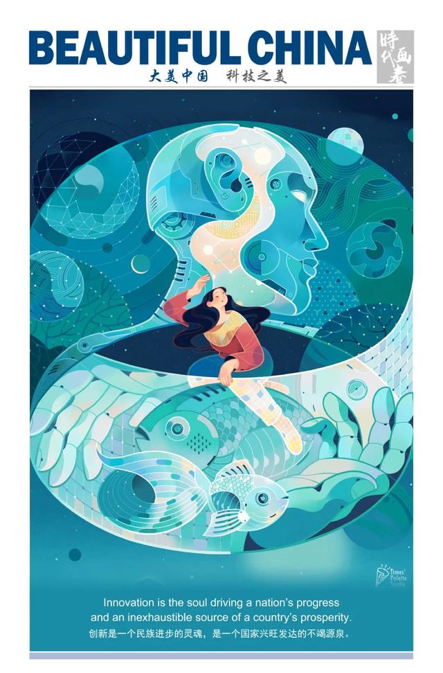中国日报头版插图《大美中国》赏析(中)