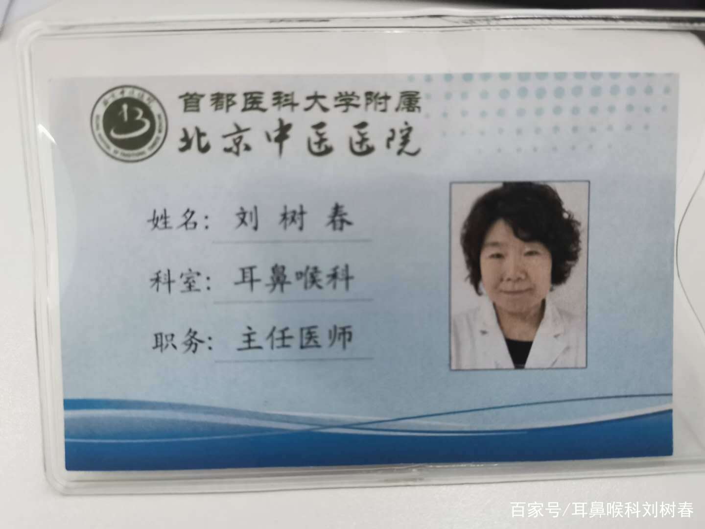 首都醫科大學附屬北京中醫醫院名醫薈萃黃牛號販子代掛的簡單介紹