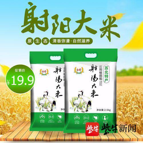 "射阳大米"入选《2022年农业品牌精品培育计划名单》
