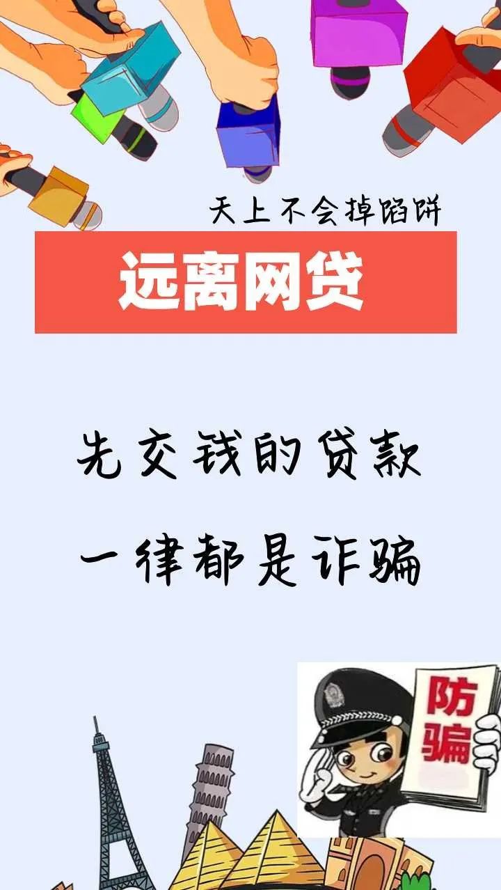 网贷坑你没商量