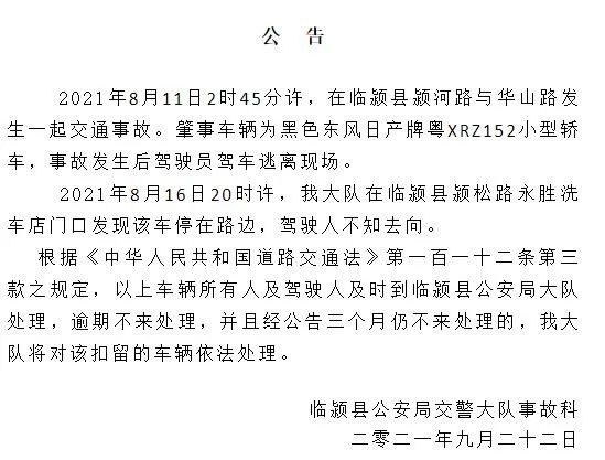 省九江市濂溪區收到河南南陽市宛城區新冠肺炎疫情防控指揮部協查函