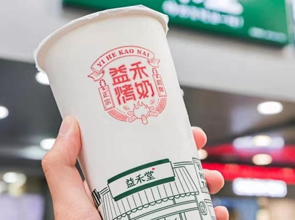 想知道益禾堂奶茶哪个好喝?看完本文你就知道了~