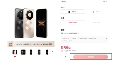 华为Mate 80 Pro Max风驰版上架闪电售罄：性能最强悍的华为手机 榨干麒麟芯