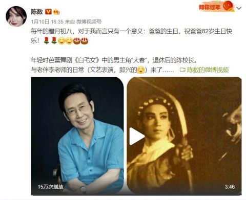 陈数晒父母跳舞视频为父亲庆生 82岁陈宗善秀劈叉功力不减当年