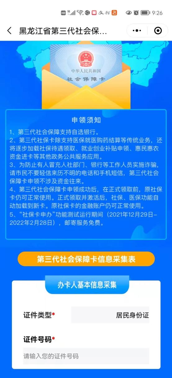 便民卡的到期日期是什么意思(便民卡到期了,再次续期还需要查征信吗)