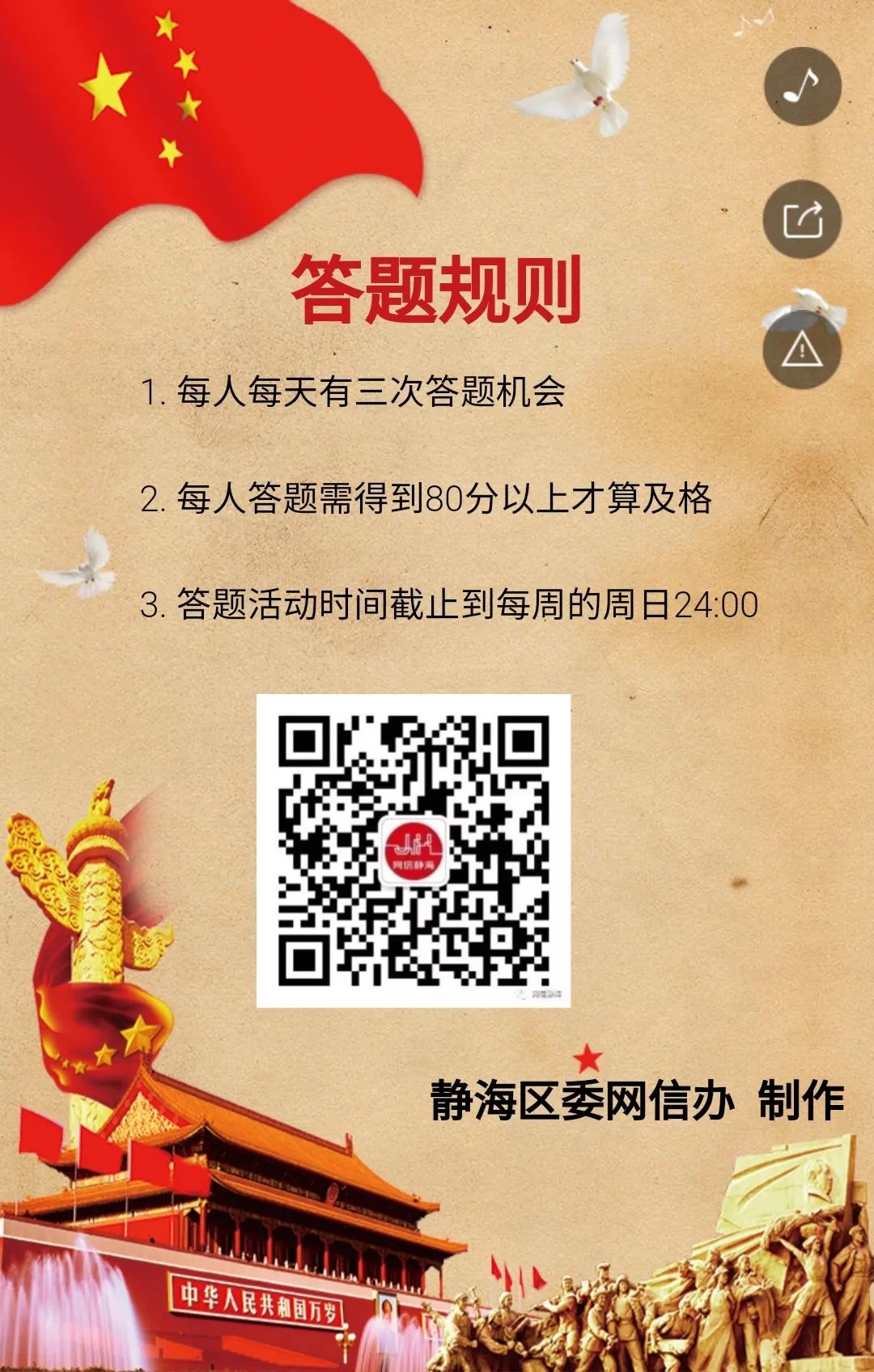 "追忆百年党史"网上党史知识问答(第十七期)