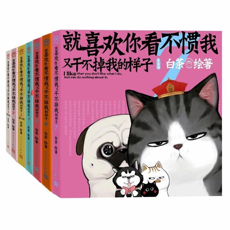 爆笑且治愈!青年漫画家白茶携吾皇猫新作做客上海书展