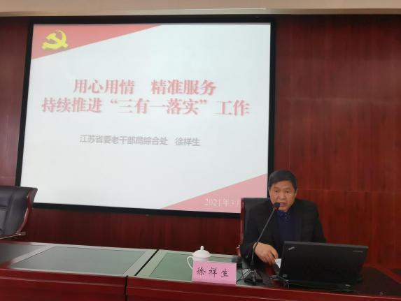 学党史办实事 南京推进离休干部看病就医"三有一落实"工程高质量发展