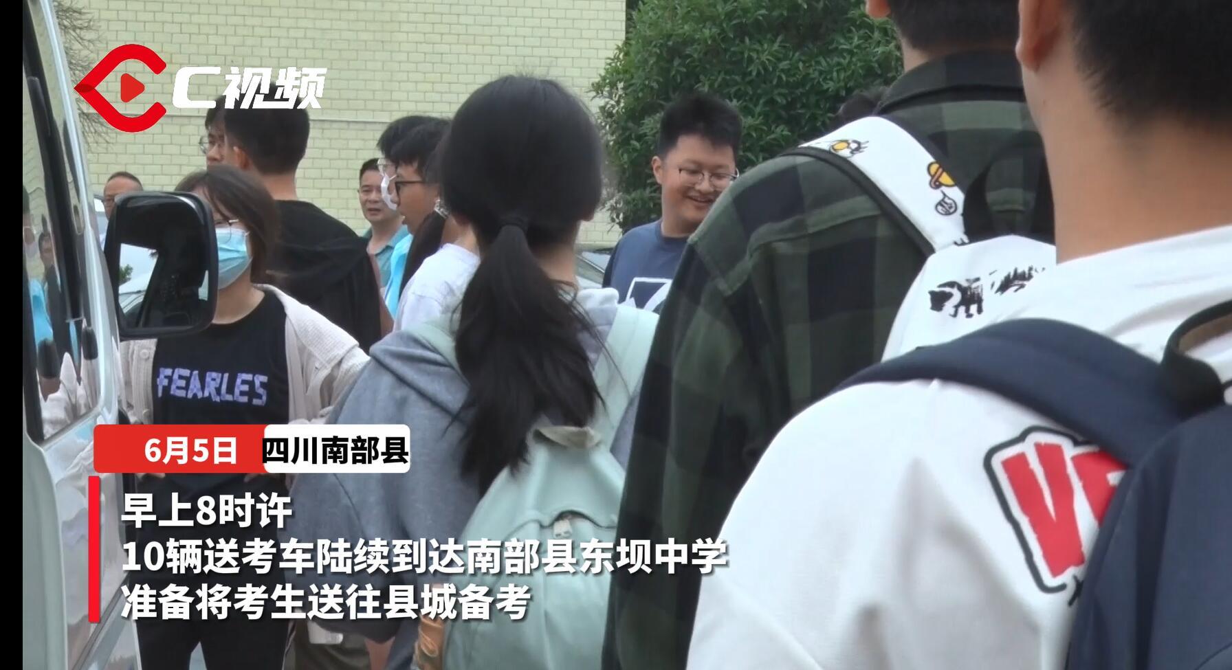 c视频|南部县两中学"爱心送考"40余载 今年700余名考生到考点了