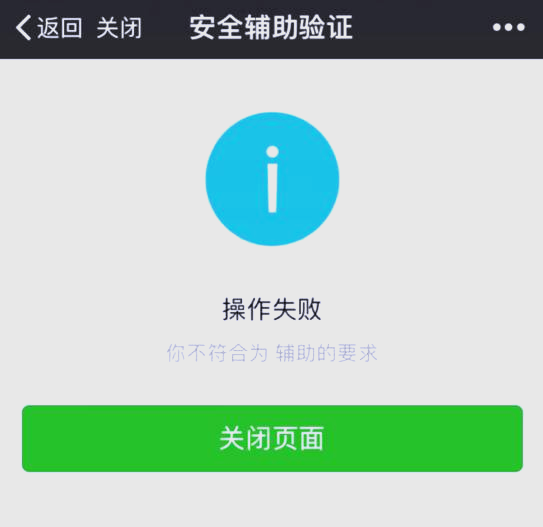账号验证失败怎么办啊微信怎么解除绑定 账号验证失败怎么办啊微信怎么解除绑定