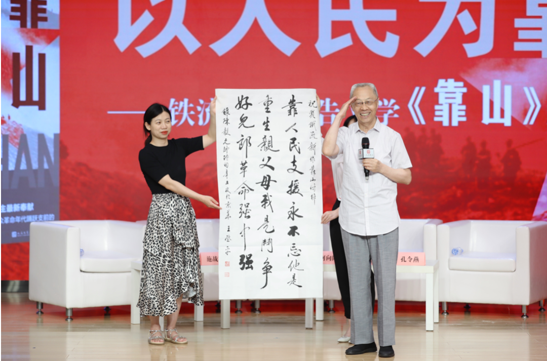 14年抢救性采访上千人 铁流《靠山》写就人民群众支前的动人故事