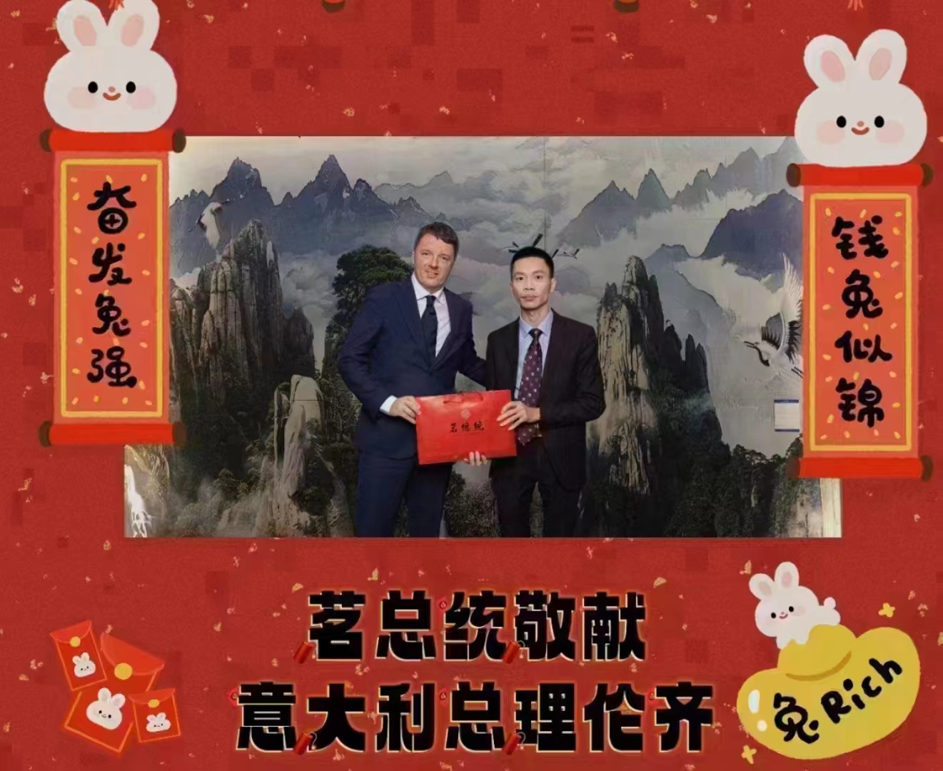 "茗总统"代言人刘东明向劳拉女总统赠送品牌茶礼