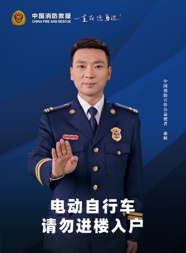 消防形象代言人图片图片