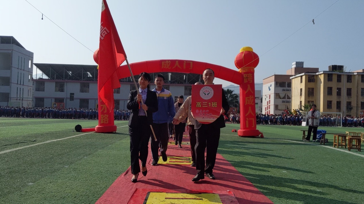 永定城关中学举行十八成人礼暨高考百日冲刺誓师大会