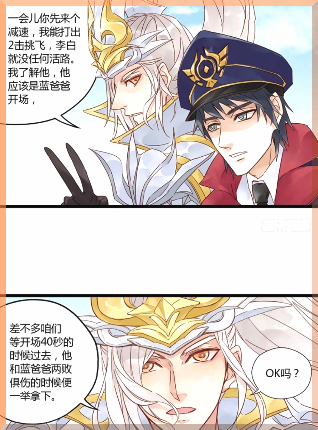 王者荣耀:你以为韩信打歪了?其实爱上李白,赵云抢了buff真香