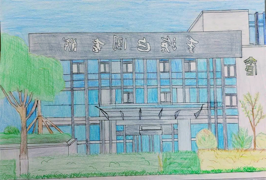 五实验中学特地举办了主题为"妙笔画出图书馆"的绘画活动