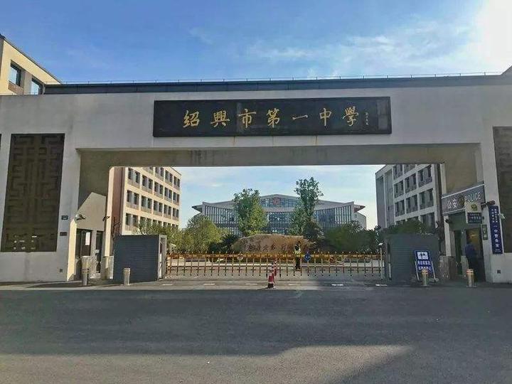 浙江绍兴排名前4的高中,嵊州中学位列其中,你能考上哪一所?