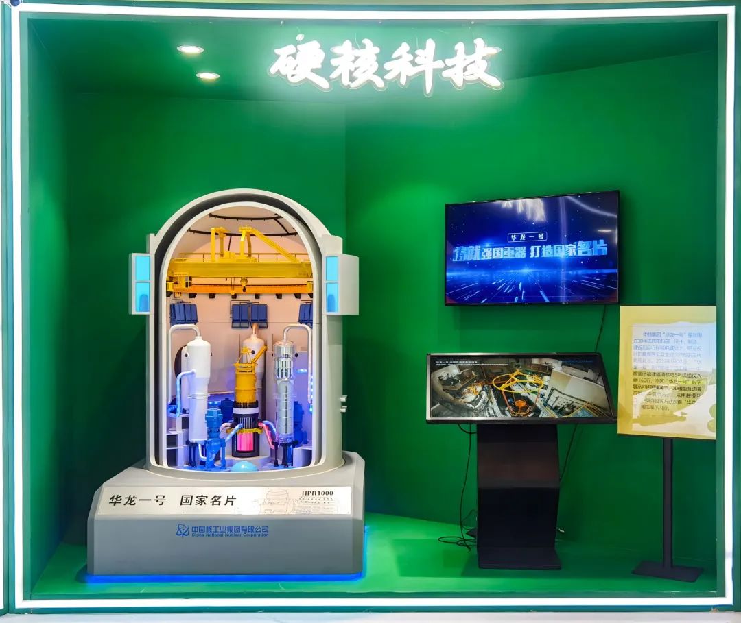 "数字展品还亮相于《人民日报》"美好博物馆"绿色同心展区"零碳小屋"