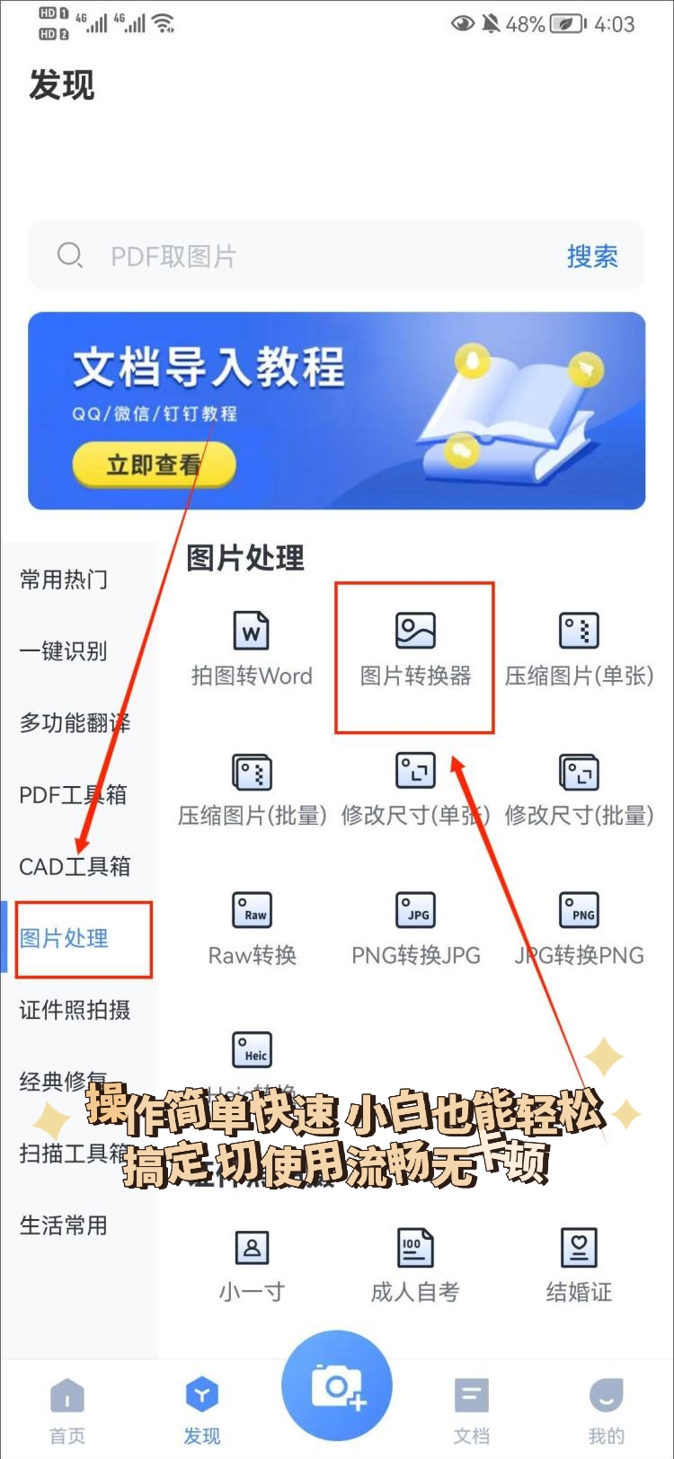 webp图片格式怎么转jpg?来试试这个方法怎么样