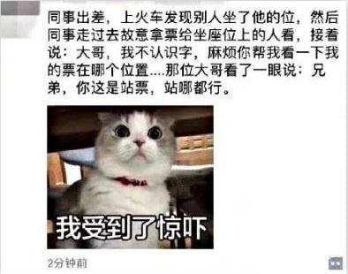 同事:你说的我差点就信了