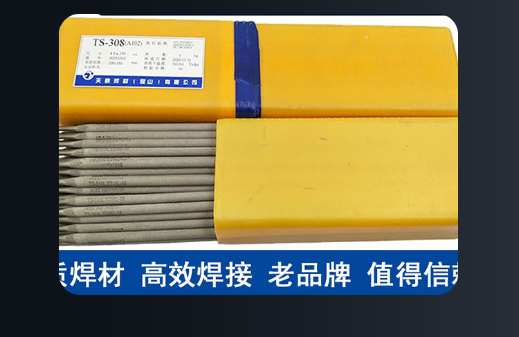 大西洋che427碳钢焊条/e4315焊条/j427碳钢焊条/3.2 4.0mm