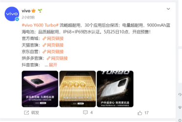 5年持久流畅！vivo Y600 Turbo预热：支持30应用后台保活
