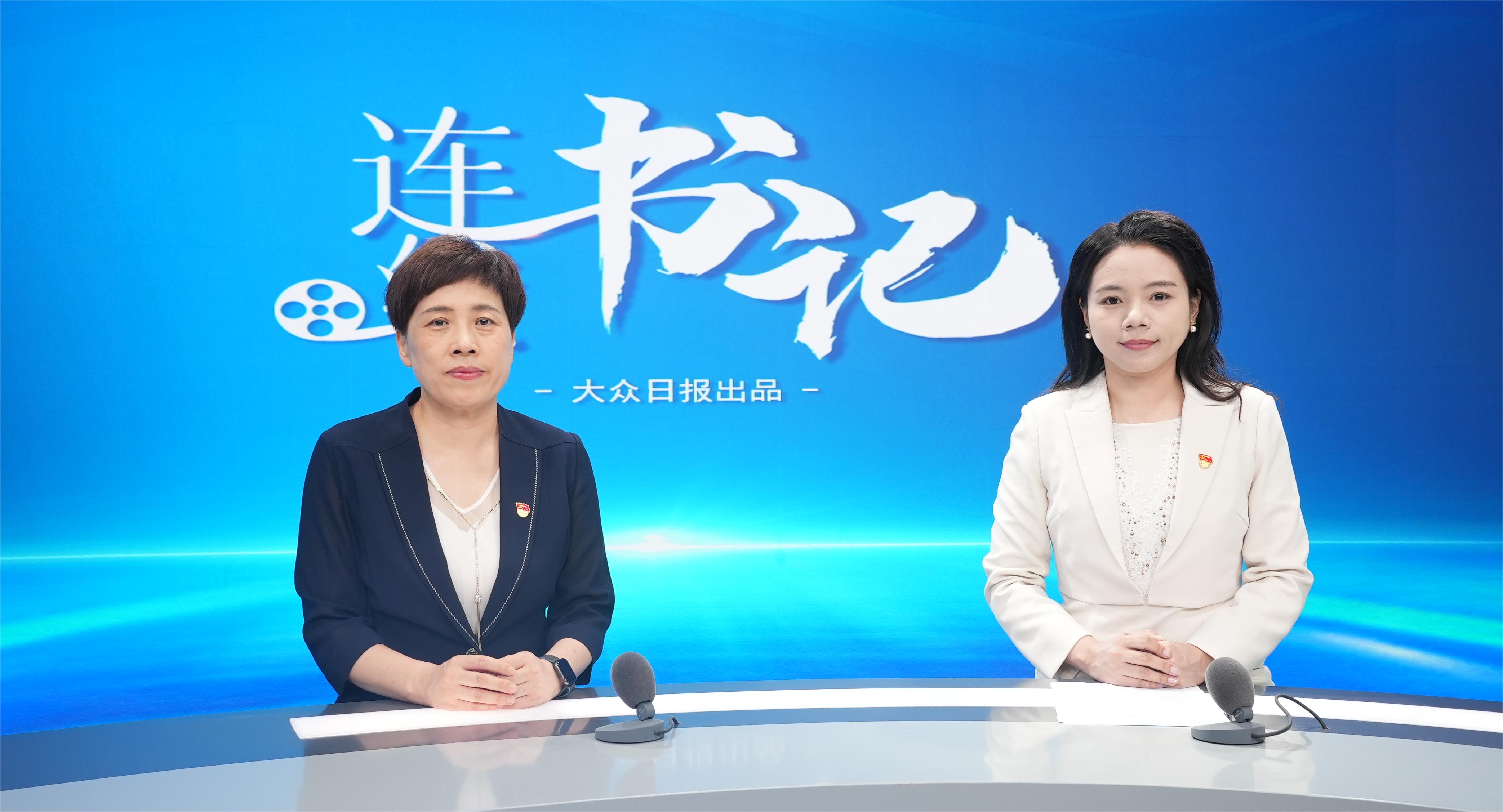 济南市钢城区委书记郅颂做客大众日报连线书记·县市区委书记访