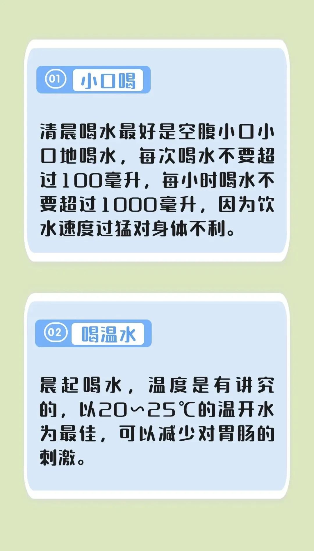 起床后5种水不能喝破坏免疫力诱发高血压对身体没好处