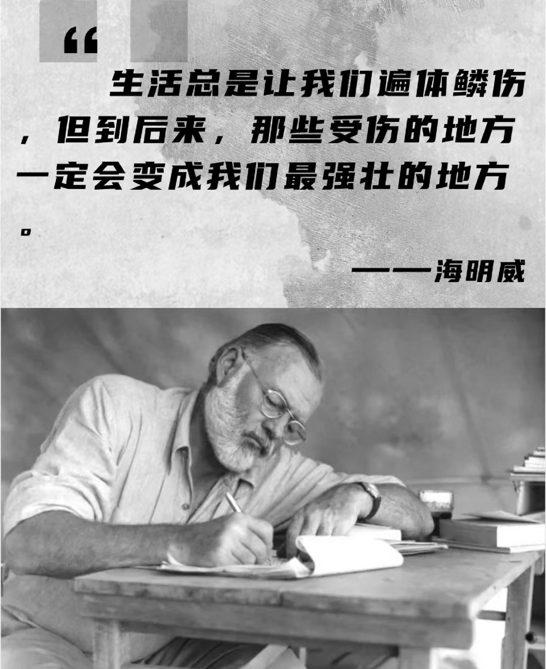 海明威名言图片带字图片