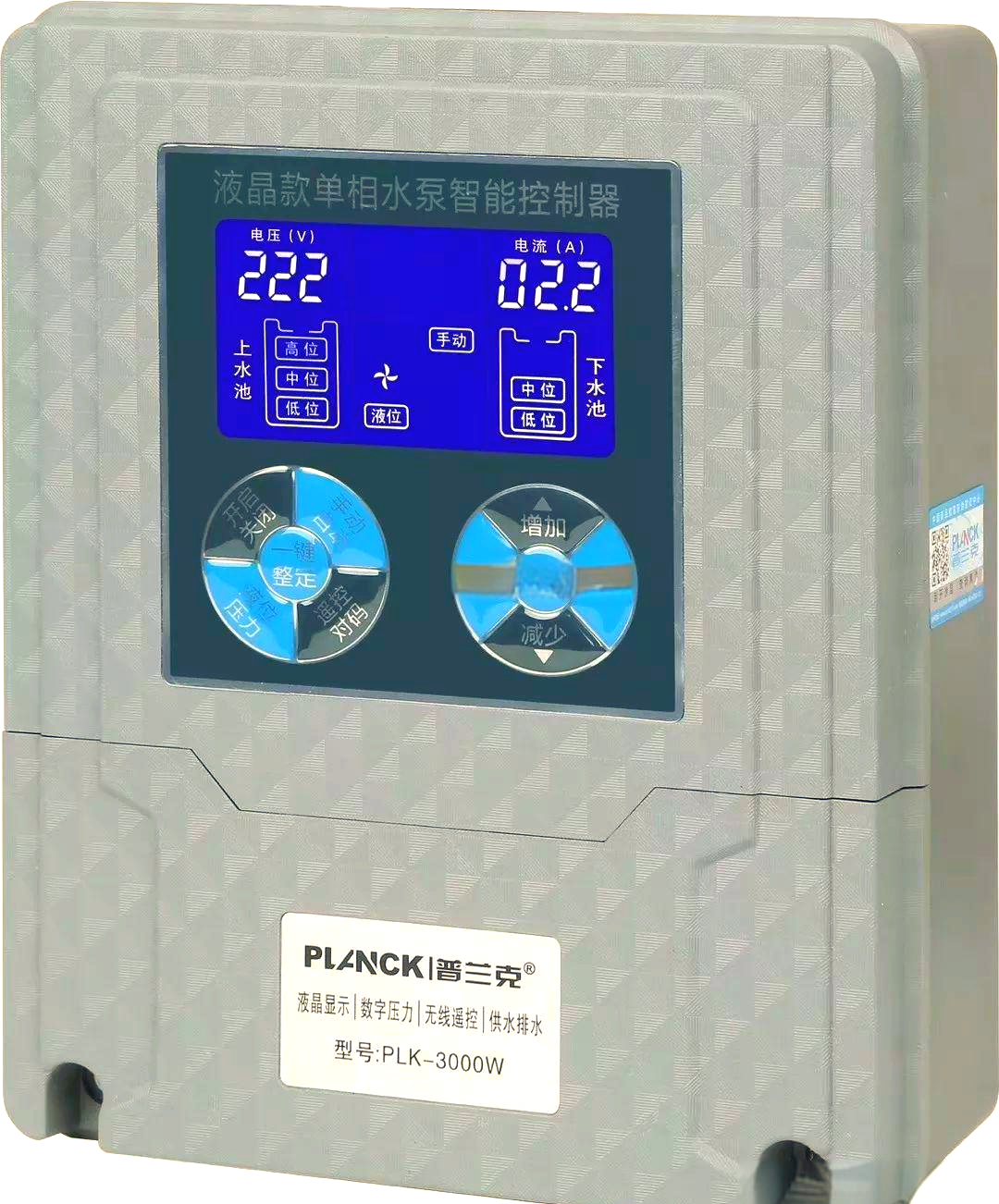 泵宝系列水泵智能控制器介绍