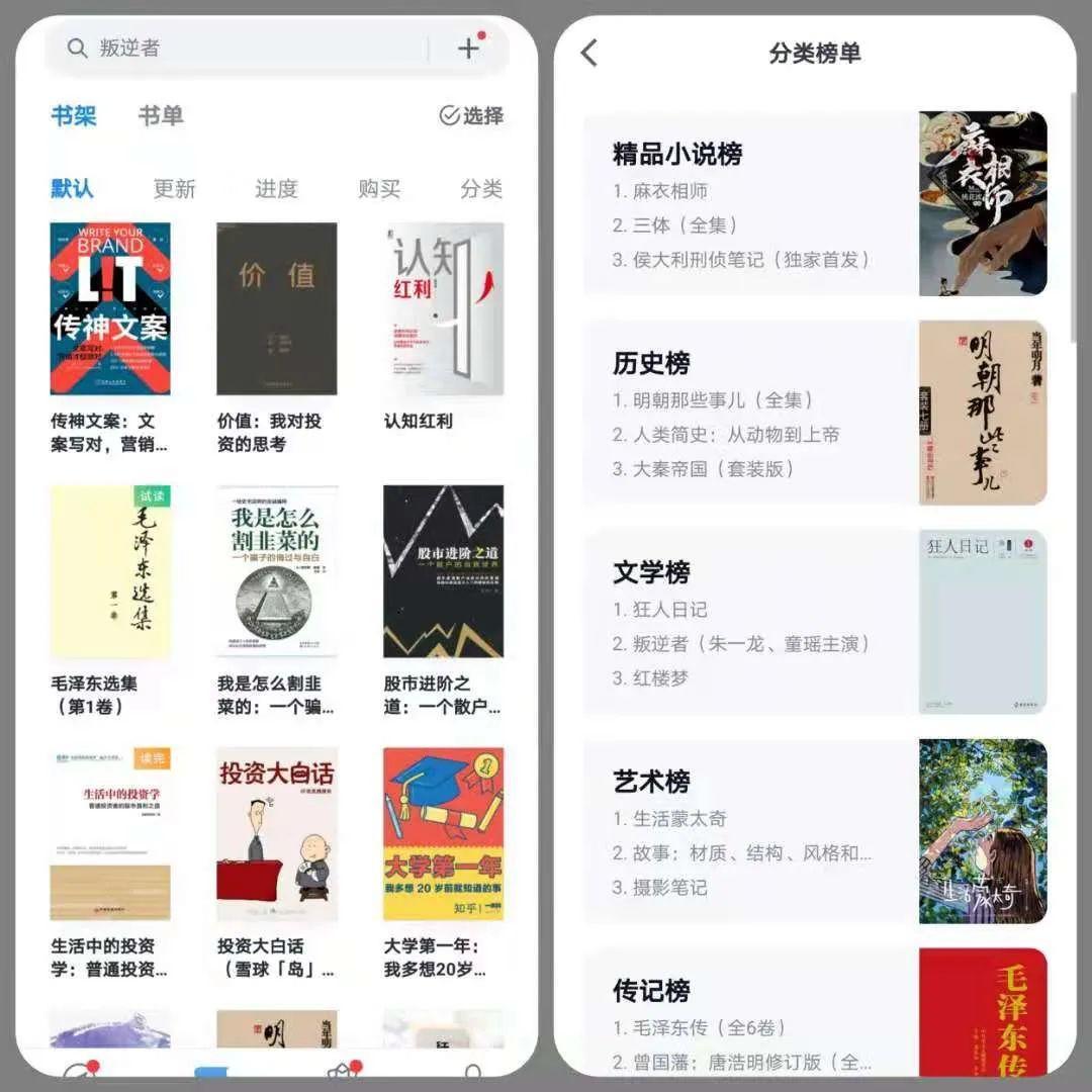 第五款:微信讀書