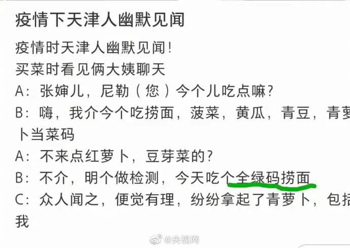 快板,段子,順口溜……天津人均相聲大師,這下藏不住了!