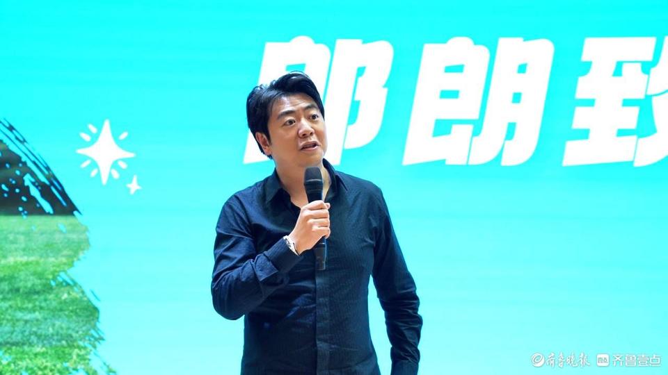 现场火爆!钢琴大师郎朗惊现聊城,携手光明园迪公益奏响新学期