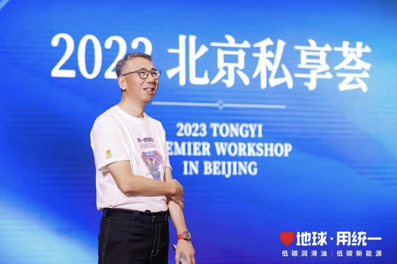 人 货 场,统一润滑油助力经销商实现降级低碳发展