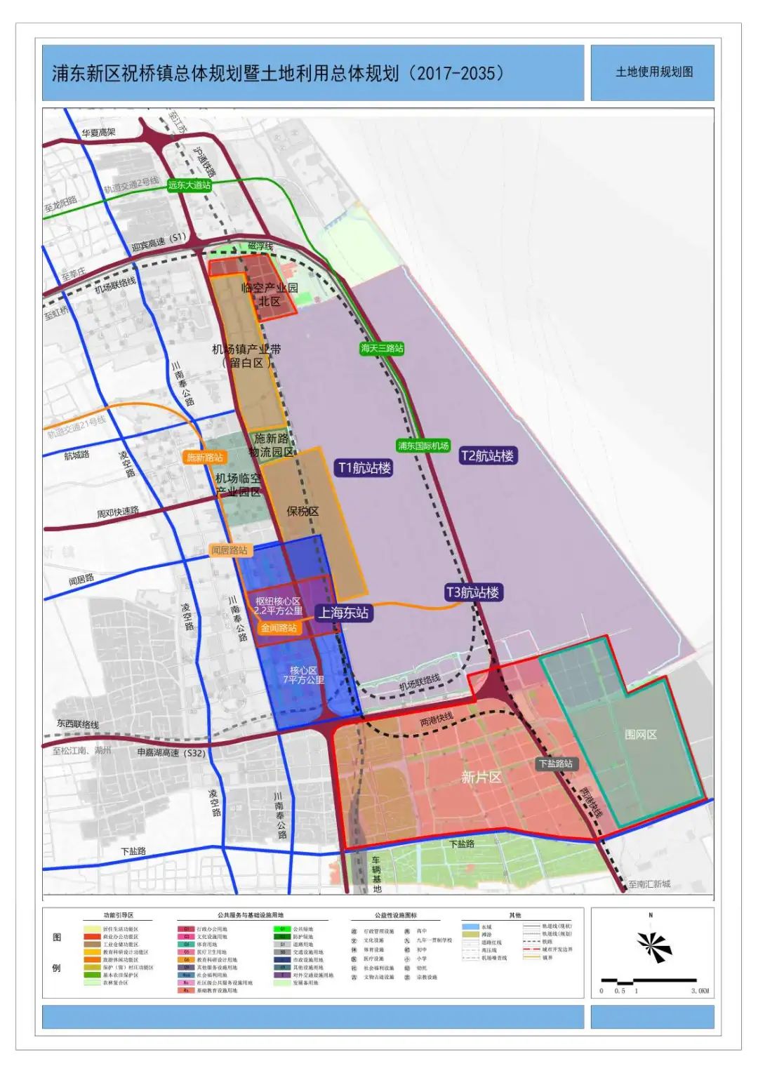 聚焦高端制造业及相关配套,祝桥镇"牵手"大飞机园跑出产业发展加速度