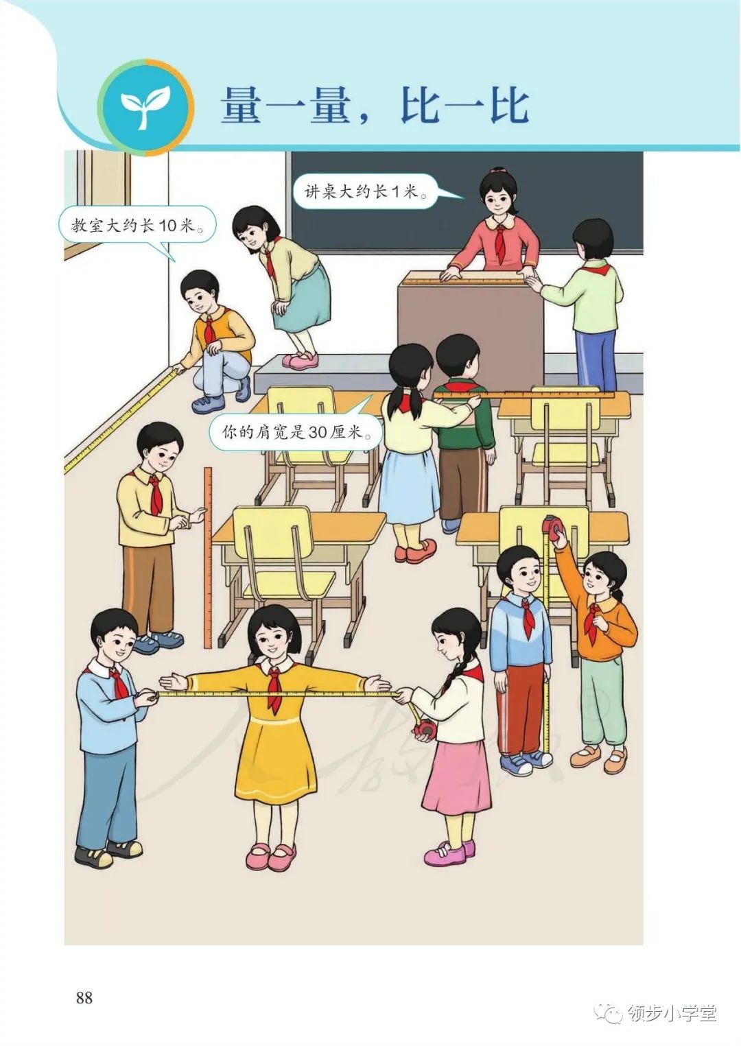 2022秋新插图,人教版二年级数学上册,高清电子课本,可下载