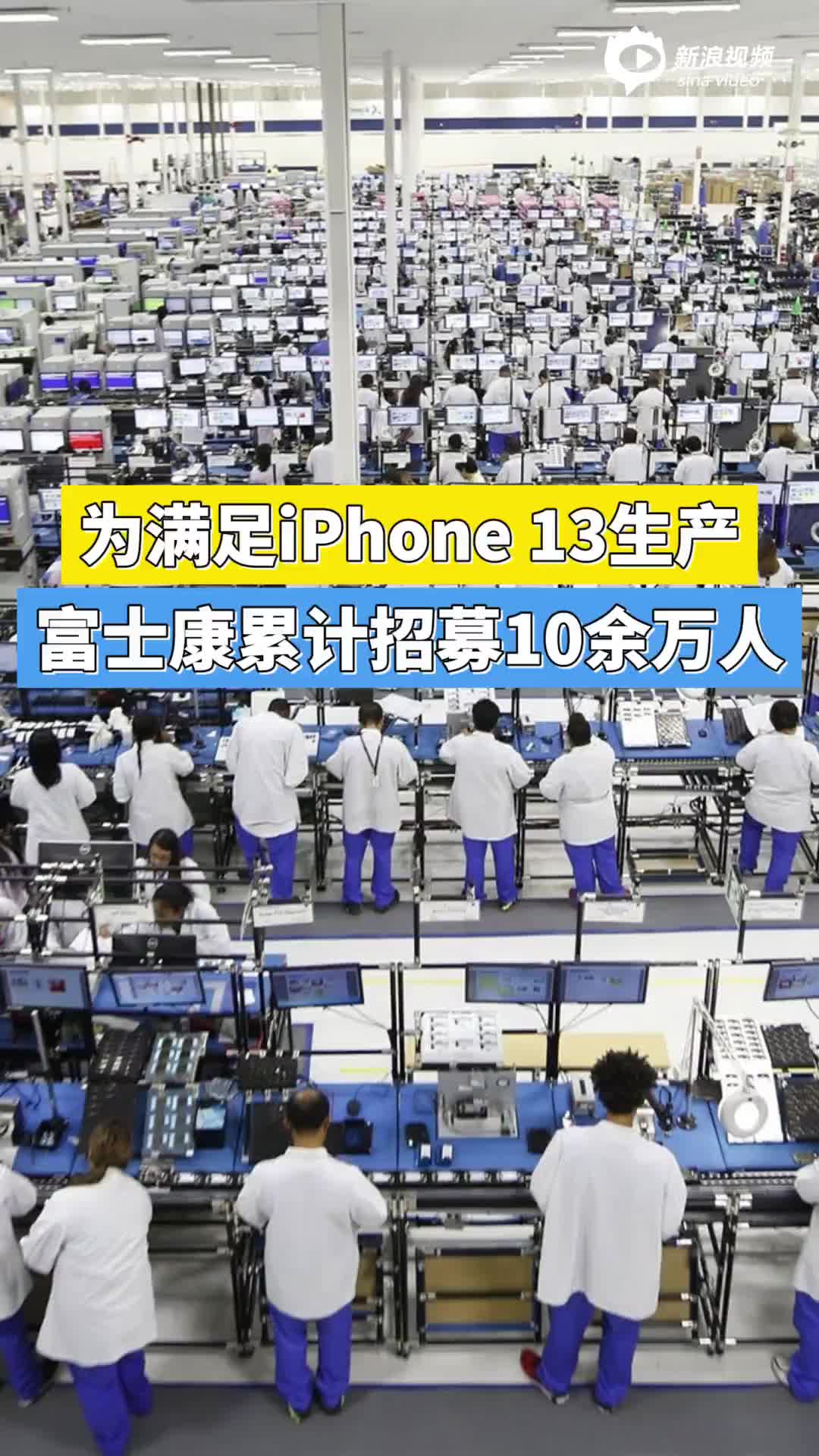 富士康再發紅包搶人iphone13熱銷也推高了河南外貿