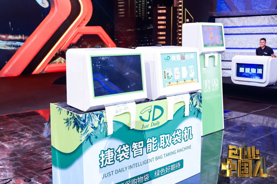 捷袋智能取袋机是如何加盟代理的?