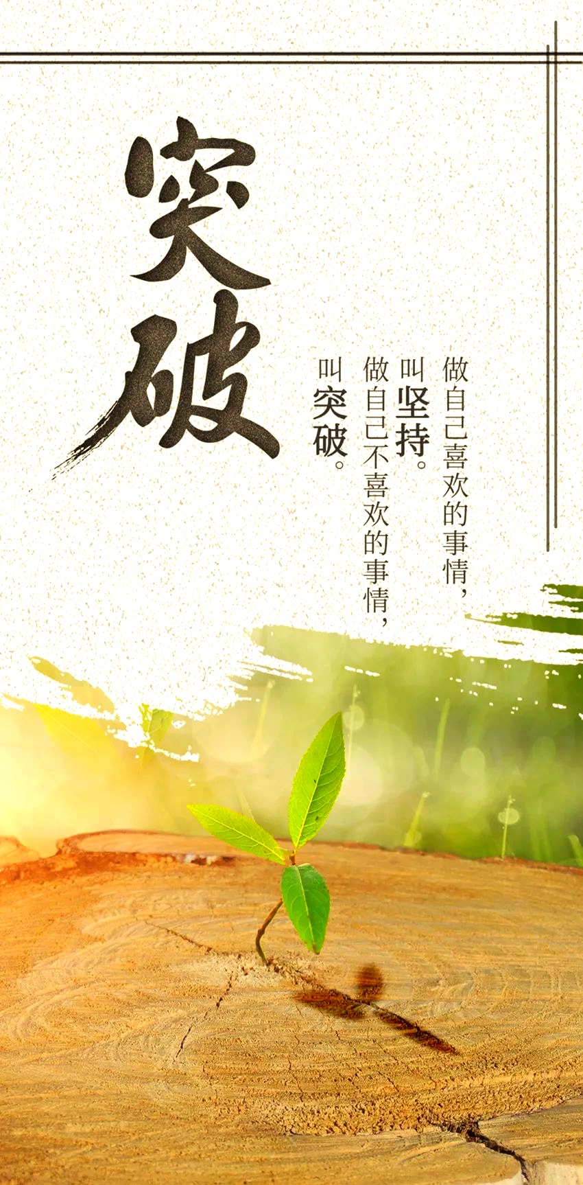 早安励志语录,点亮你的生活!